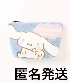 シナモロール　さがら刺繍ポーチ