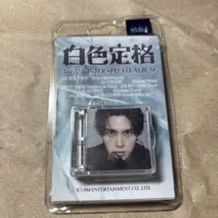 eternal White ヘンドリーセット