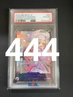 PSA10】シフォン オフラインリージョナル ファイナリスト ワンピース