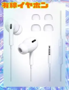 有線イヤフォン Hi-Fi 音質 重低音 イヤホン 音量調整 3.5mm ‎