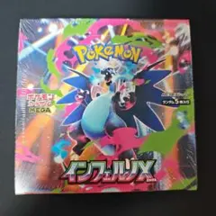 ポケモンカード　インフェルノX　シュリンク付き