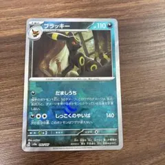 ブラッキー マスボミラー ブラッキー マスターボールミラーの買取価格推移と値段相場