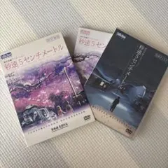 秒速5センチメートル DVD-BOX('07コミックス・ウェーブ)〈特別限定生…