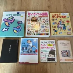 小学校受験 口頭試問行動観察運動必勝7冊セット小学館NEO など※絶版あり