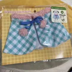サンリオ　コスチューム　ポチャッコ(マントのみ)