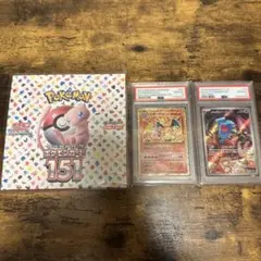 リザードン25th PSA10 ポケモンカード151 BOX＋リ 3点セットのサムネイル