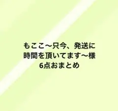 消しゴムはんこ　もここ〜只今、発送に時間を頂いてます〜様