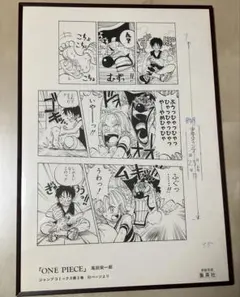 2026年最新】ワンピース 複製原画の人気アイテム - メルカリ