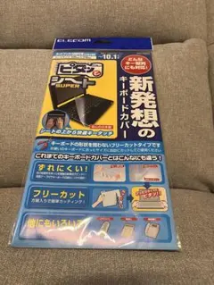 エレコム　ピタッとシート