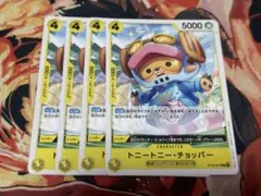 トニートニー・チョッパー(ST29-007) C 黄デッキ強化　4枚セット