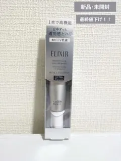 エリクシール ブライトニング デーケア レボリューション WT+ SPF50+