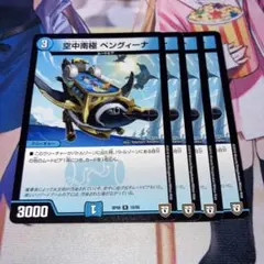 NO.12822 空中南極 ペングィーナ