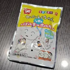 すき家　クレヨンしんちゃん キーホルダー