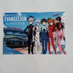 エヴァンゲリオン　ポストカード　山口宇部空港