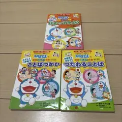 2025年最新】ドラえもんの学習シリーズの人気アイテム - メルカリ