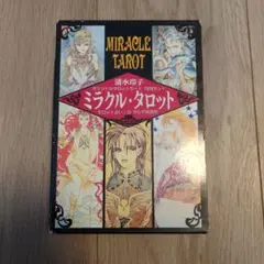 清水玲子 ミラクル・タロット オリジナルタロットカード78枚セット
