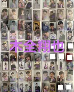 JO1 木全翔也 まとめ売り⭐︎最安値⭐︎レアカードあり！