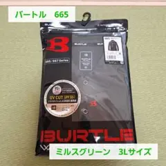 バートル　BURTLE　665　長袖ポロシャツ　ミルスグリーン　3Lサイズ