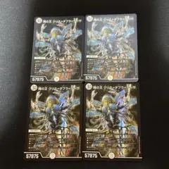 蝿の王クリスタブララーサ 4枚
