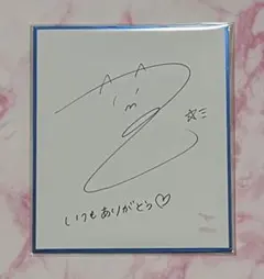 CJ129 明里つむぎ 色紙 直筆サイン・キスマーク・直筆メッセージ入り ② ジュートク CJ129 明里つむぎ オフィシャルカードコレクション～灯りは