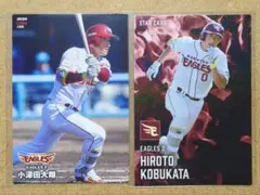 小深田 大翔 0 楽天イーグルス プロ野球チップスカード 2025
