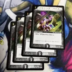 デュエマクラシック　デモニックバイス プロモ