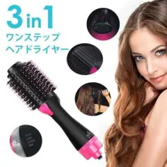 ワンステップ ヘアブラシ ドライヤー カールドライヤー 折りたたみ ヒートブラシのサムネイル