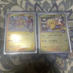 ポケモンカード トウホクのピカチュウ 未開封 プロモ 260/SV-P 2枚