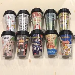 【希少】スタバ　ジオグラフィー タンブラー　10本 ご当地