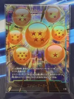 フュージョンワールド　プレミアムカードコレクション01 エナジーマーカー