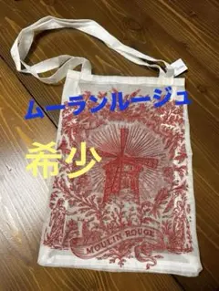 新作‼️ Brigitte Tanaka ブリジットタナカ　ムーランルージュ　レア