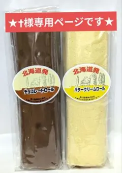 ★✝様専用ページです★