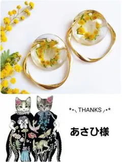 あさひ様専用✧*̣̩⋆̩☽⋆゜ハンドメイド ピアス イヤリング 大ぶり ミモザ
