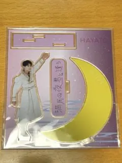 佐野勇斗 アクスタ