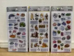大人の図鑑シール 3枚セット