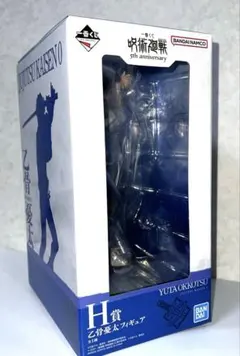一番くじ 呪術廻戦 5th anniversary H賞 乙骨憂太フィギュア