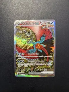 2026年最新】トドロクツキex SARの人気アイテム - メルカリ