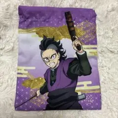 鬼滅の刃 ジョイフルコラボ Joyful 不死川玄弥 巾着