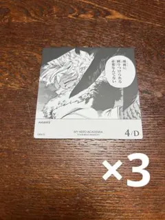 僕のヒーローアカデミア　ボードゲーム　ホークス　　3枚　セット