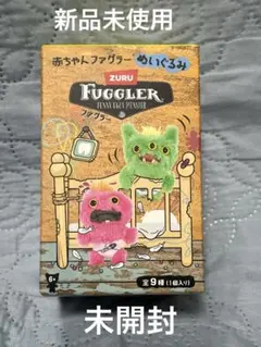 赤ちゃんファグラーぬいぐるみ