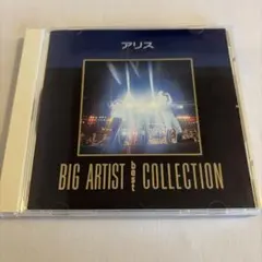 アリス／BIG ARTIST BEST COLLECTION
