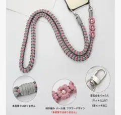 フラワーデザイン スマホショルダーストラップ　パラコード
