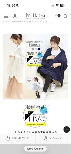 Milk tea 授乳用フード付きケープ ネイビー