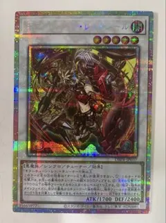 遊戯王 キラーチューン レッドシール プリズマ プリシク 最安 セットで割引可能