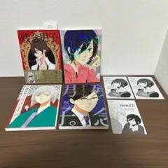 地政学ボーイズ 8巻 特典付き - メルカリ