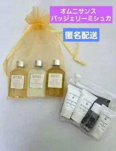 オムニサンス　スキンケア　バッジェリーミシュカ　ヘアケア　トライアルセットのサムネイル