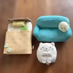 すみっこぐらしミニぬいぐるみベッド　ソファセット