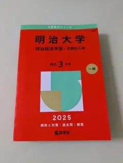 2025年最新】政経学部の人気アイテム - メルカリ