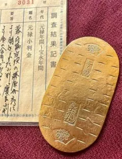 希少極美品！ 大清 乾隆年造 十分金 丸形金塊 貿易銀 中国古錢 海外