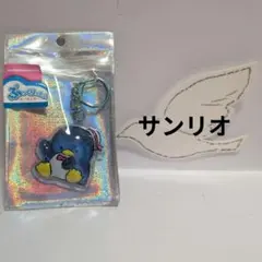 サンリオ タキシードサム ぷっくりったい キーホルダー キャラクター